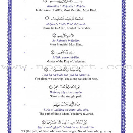 Short Surahs Textbook