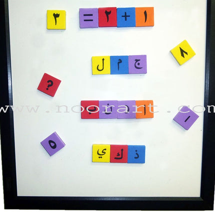 Magnetic Arabic Letters and Numbers (Fridge)