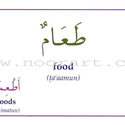 Gateway to Arabic Flashcards: Level 4