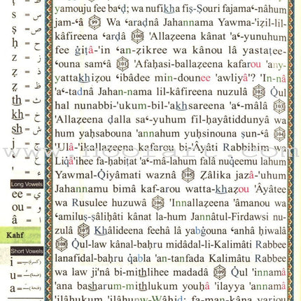 Tajweed Qur'an (With English Translation & Transliteration Pocket Size) (Colors May Vary) مصحف التجويد