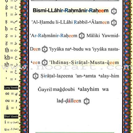 Tajweed Qur'an (Whole Qur'an, With Meaning Translation and Transliteration in English) مصحف التجويد