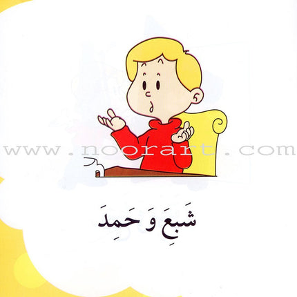 I Read Series (Set of 15 books) سلسلة أنا أقرأ