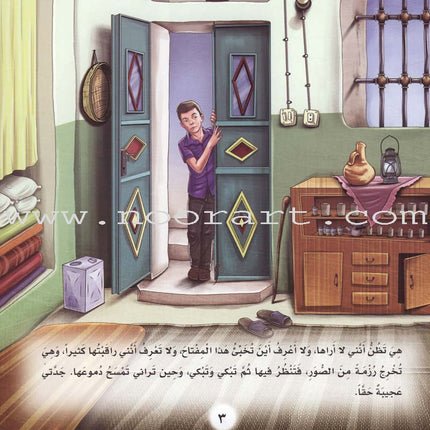 Resistant Palestinian Cities Series - with CD's (12 Books)