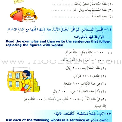 Madinah Arabic Reader: Book 3