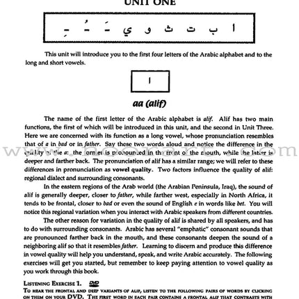Alif Baa with Multimedia Introduction to Arabic Letters & Sounds (Second Edition) ألف باء مدخل إلى حروف العربية وأصواتها