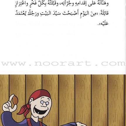 Go Up with Asala Series: Sixth Stage - Beginner, Intermediate, Advanced (Set of 10 books) سلسلة اصعد مع أصالة: المرحلة السادسة - مبتديء، متوسط، متقدم