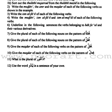 Arabic Course for English Speaking Students - Madinah Islamic University: Level 3 دروس اللغة العربية