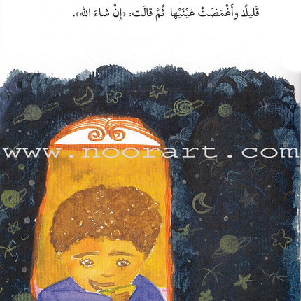 Go Up with Asala Series: Sixth Stage - Beginner, Intermediate, Advanced (Set of 10 books) سلسلة اصعد مع أصالة: المرحلة السادسة - مبتديء، متوسط، متقدم