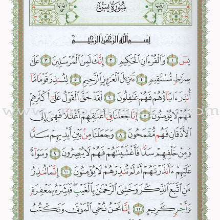 Al-Qaidah An-Noraniah (Robu' Yaseen & Suratul-Fatihah with QR Code, Size: 6" x 8.2")