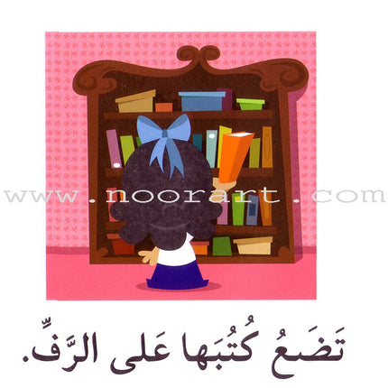 Read in Arabic Series - Blue Collection: Fifth Group (8 Books) سلسلة اقرأ بالعربية – المجموعة الزرقاء
