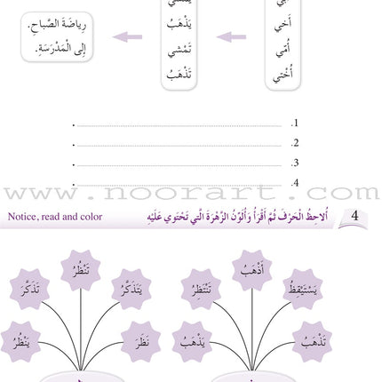 Arabic Language Friends Workbook: Level 3 أصدقاء العربية