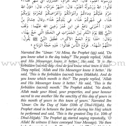 Getting the Best out of Al-Hajj (Pilgrimage)