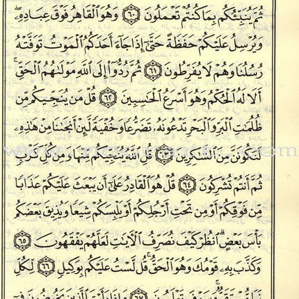 Tafsir Jalalain (Small) تفسير الجلالين