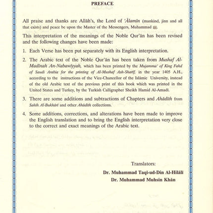 Interpretation of the Meanings of the Noble Qur'an in the English Language تفسير معاني القرآن الكريم باللغة الإنجليزية