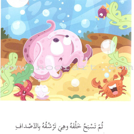 Go Up with Asala Series: Forth Stage - Intermediate (11 books) سلسلة اصعد مع أصالة: المرحلة الرابعة - متوسط