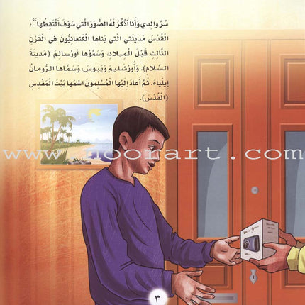 Resistant Palestinian Cities Series - with CD's (12 Books)