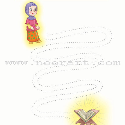 Iris of Islam: Level 2 (English Version) سوسنة الإسلام