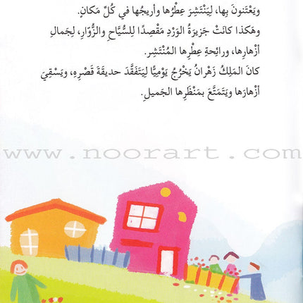 Go Up with Asala Series: Fifth Stage - Advanced (7 books) سلسلة اصعد مع أصالة: المرحلة الخامسة - متقدم