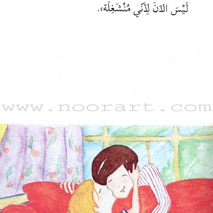 Go Up with Asala Series: Forth Stage - Advanced (Set of 11 books) سلسلة اصعد مع أصالة: المرحلة الرابعة - متقدم