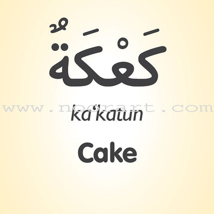 My First 50 Arabic Words