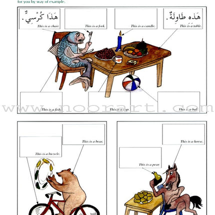 The Key to Arabic: Book 1 مفتاح القراءة و الكتابة