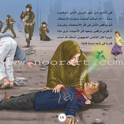 Palestine and Jerusalem land of the Prophets Series - with CD's (12 Books)