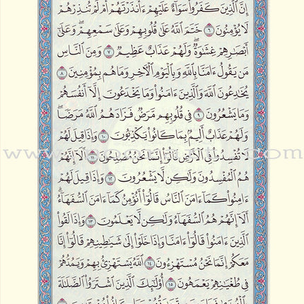 Mushaf al-Madinah (Large) مصحف المدينة