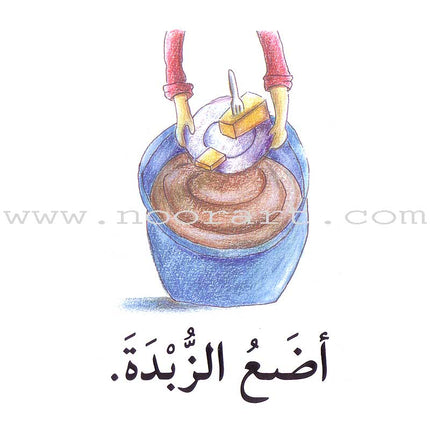Read in Arabic Series - Orange Collection: Second Group (8 Books) سلسلة اقرأ بالعربية – المجموعة البرتقالية