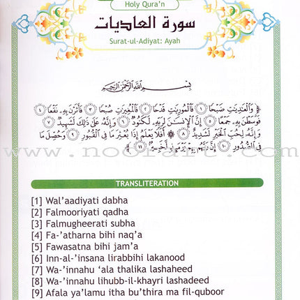 I Love Islam Textbook: Level 2 (International/Weekend Edition)