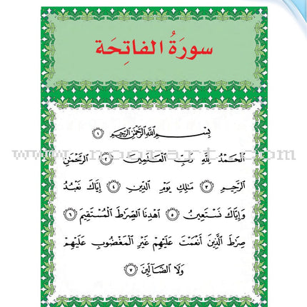 Hurry to Faith Textbook: Level KG هيا إلى الإيمان