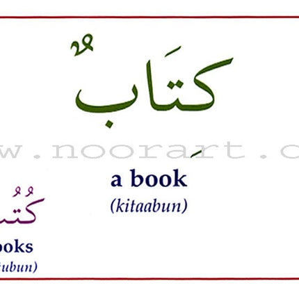 Gateway to Arabic Flashcards: Level 2