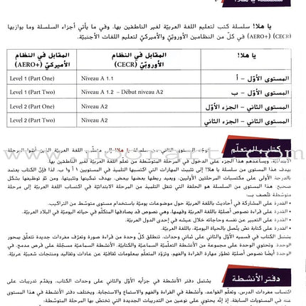 Ya Hala - Arabic For Non Native Speaker Textbook and Workbook: Level 2, Part 2 (with Digital Access)