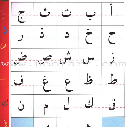 Arabic Writing Workbook