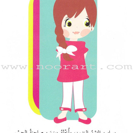 Go Up with Asala Series: Fifth Stage - Beginner (19 books) سلسلة اصعد مع أصالة: المرحلة الخامسة - مبتدىء