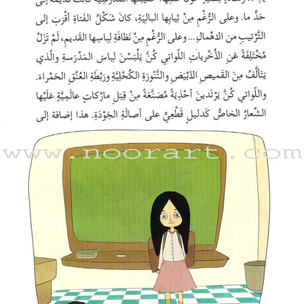 Go Up with Asala Series: Seventh Stage - Beginner, Intermediate (2 books) سلسلة اصعد مع أصالة: المرحلة السابعة - مبتدىء ، متوسط