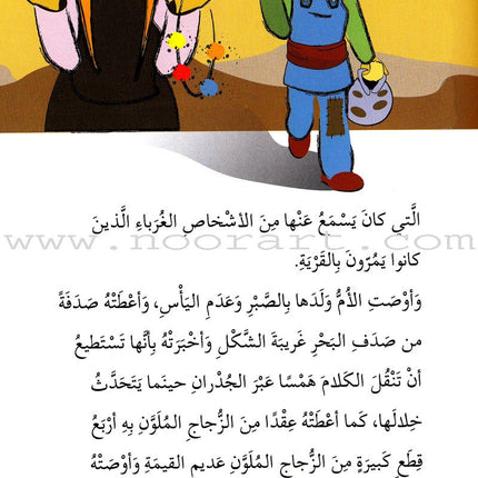 Go Up with Asala Series: Eighth Stage - Beginner, Intermediate, Advanced (4 books) سلسلة اصعد مع أصالة: المرحلة الثامنة - مبتديء، متوسط، متقدم