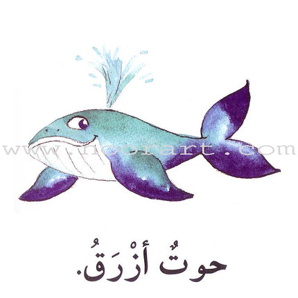 Read in Arabic Series - Yellow Collection: Third Group (8 Books) سلسلة اقرأ بالعربية – المجموعة الصفراء