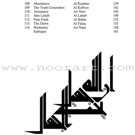 The Holy Qur'an for School Children (Juz 'Amma - Part 30)