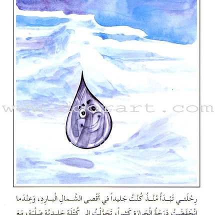 Arabic Graded Stories: Grade 3 (4 Books) مشروع المنهل التعليمي