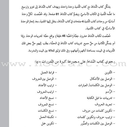 ICO Learn Arabic Workbook: Level 1 (Combined Edition)