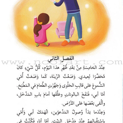 Go Up with Asala Series: Sixth Stage - Beginner, Intermediate, Advanced (Set of 10 books) سلسلة اصعد مع أصالة: المرحلة السادسة - مبتديء، متوسط، متقدم