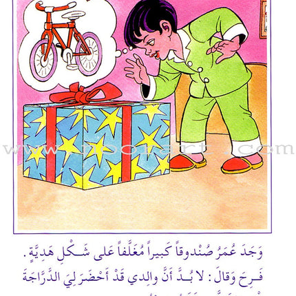 Arabic Graded Stories: Grade 1 (7 Books) مشروع المنهل التعليمي