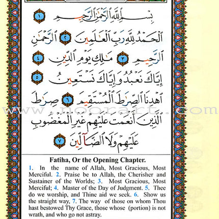 Tajweed Qur'an (Juz' Amma, With Meaning Translation in English and Transliteration) مصحف التجويد