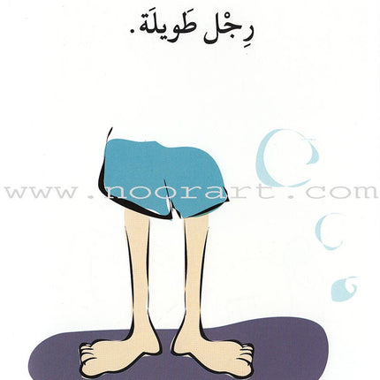 Go Up with Asala Series: First Stage - Advanced (9 books) سلسلة اصعد مع أصالة: المرحلة الأولى- متقدم