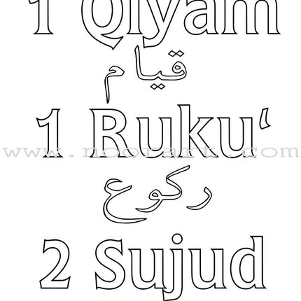 My Coloring Book of Salah كتابي في تلوين الصلاة