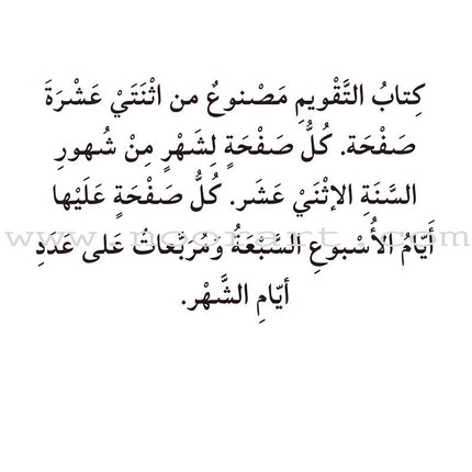 Read in Arabic Series - Violet Collection: Seventh Group (5 Books) سلسلة اقرأ بالعربية – المجموعة البنفسجية