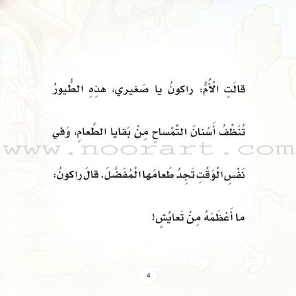 Read & Learn Series (set of 6 Books) سلسلة أقرأ وأتعلم