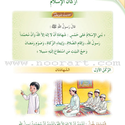 Hurry to Faith Textbook: Level 1 هيا إلى الإيمان