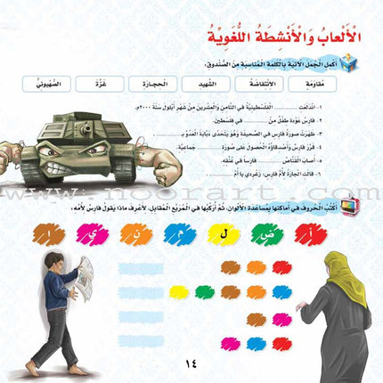 Palestine and Jerusalem land of the Prophets Series - with CD's (12 Books)