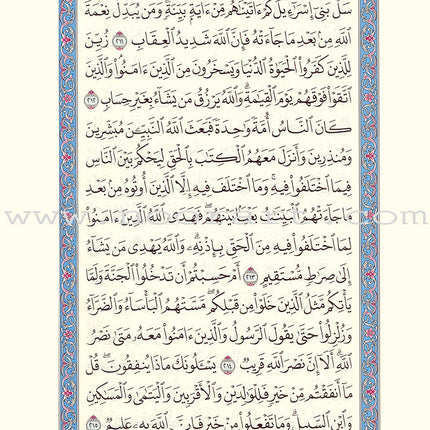 Mushaf al-Madinah (Large) مصحف المدينة